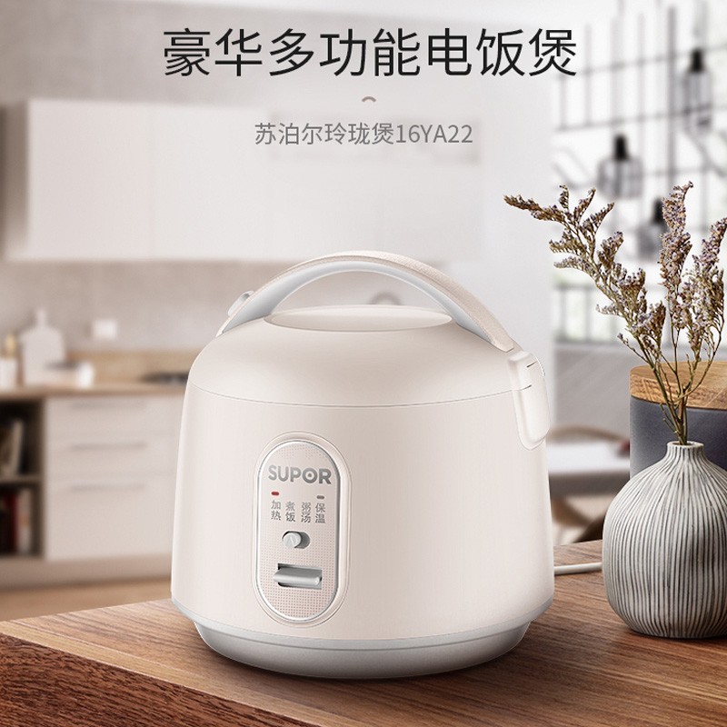 苏泊尔电饭煲SF16YA22高清大图