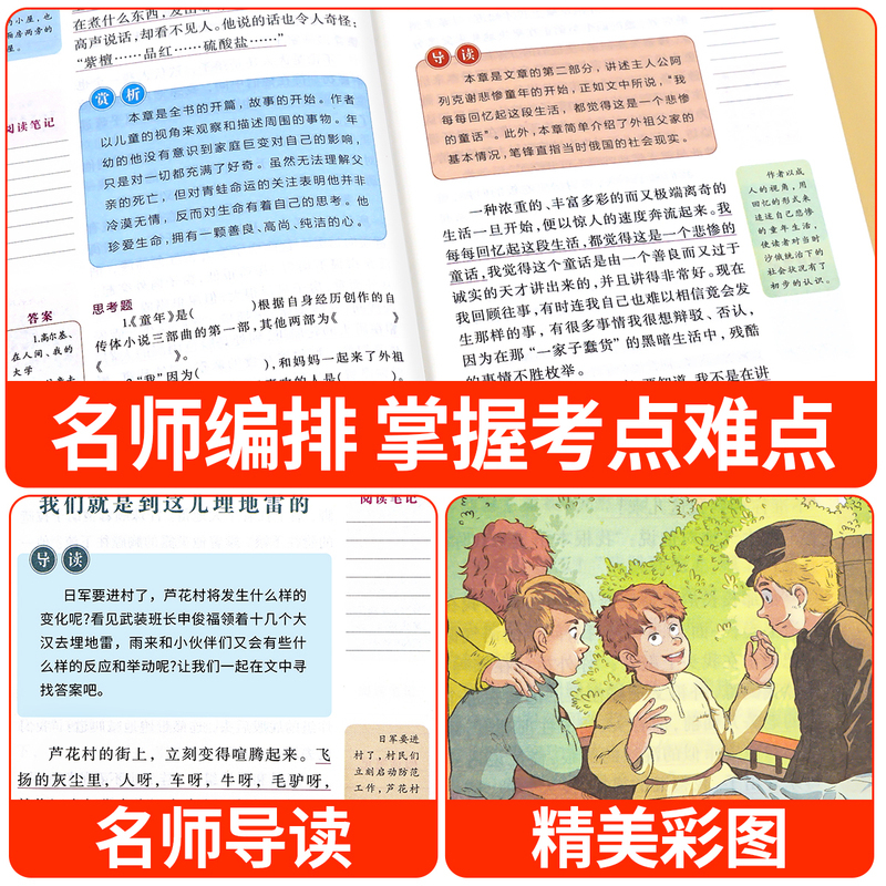[7册]六年级上册必读+作文+阅读+计算题 [正版]全套3册 童年爱的教育和小英雄雨来六年级上册必读的课外书老师经典书目