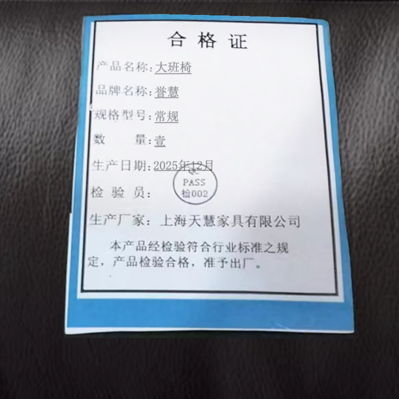 誉慧大班椅常规/把高清大图