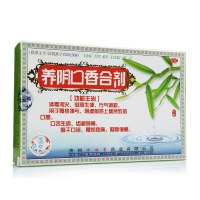 万顺堂 养阴口香合剂 30ml*4支 口腔 液体剂 口臭 口舌生疮 齿龈肿痛