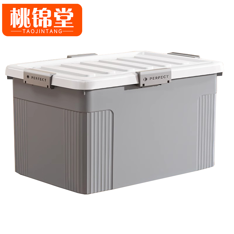桃锦堂储物 箱高清大图