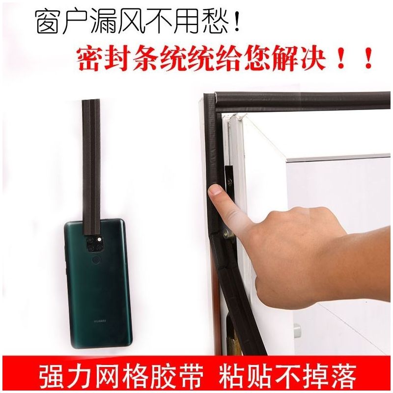 塑钢窗户门窗s胶条防尘防水防风保暖防寒断桥铝缝隙自粘型s密封条