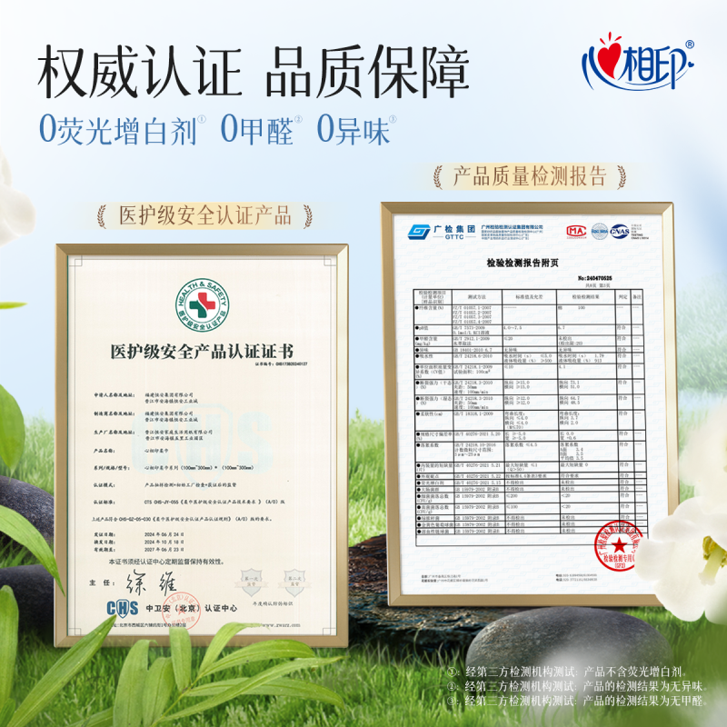 心相印XCK080纯棉系列80片装洗脸巾(双开口随心抽)高清大图