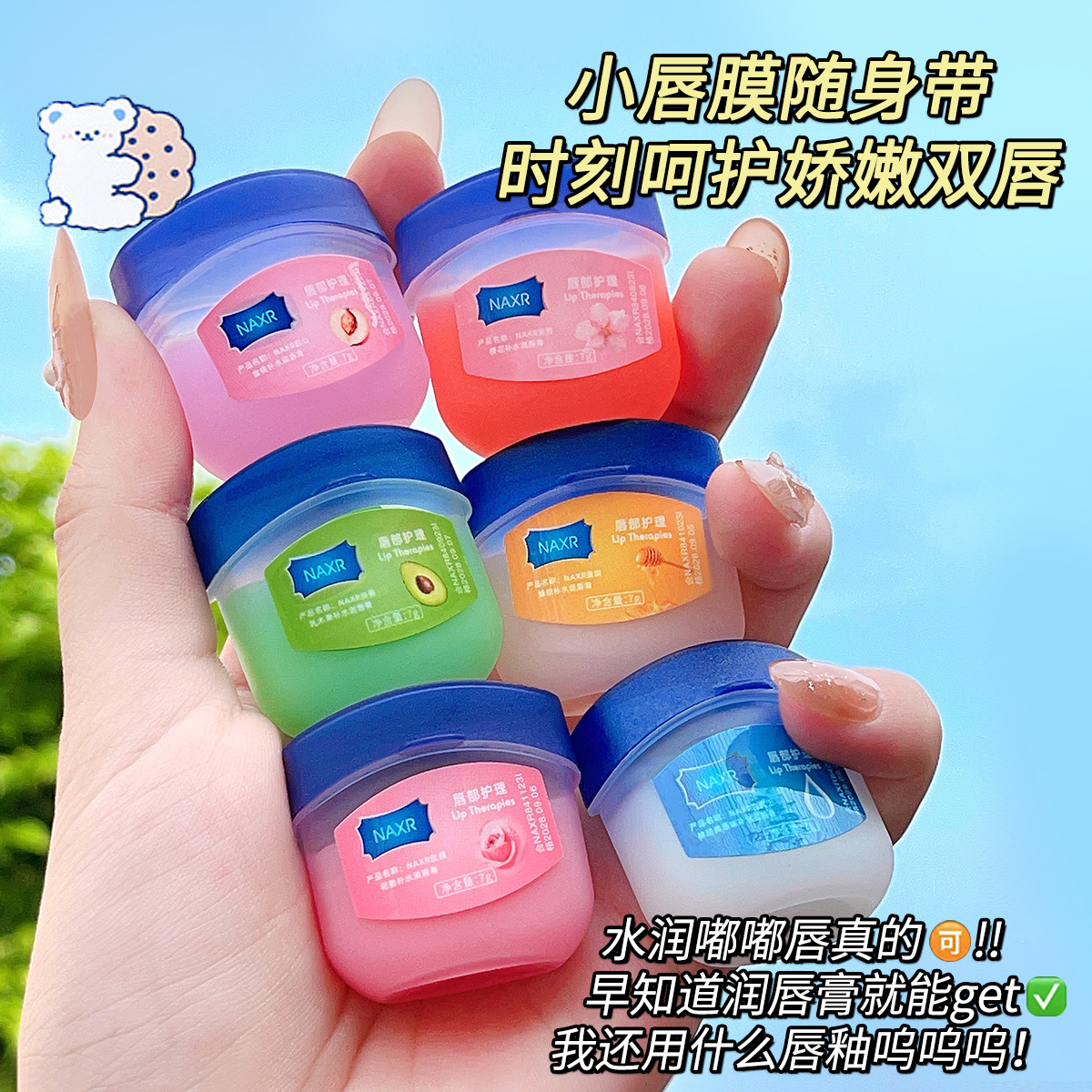 润唇膏女秋冬保湿滋润补水防干裂去皮男淡化唇纹旗舰店高清大图