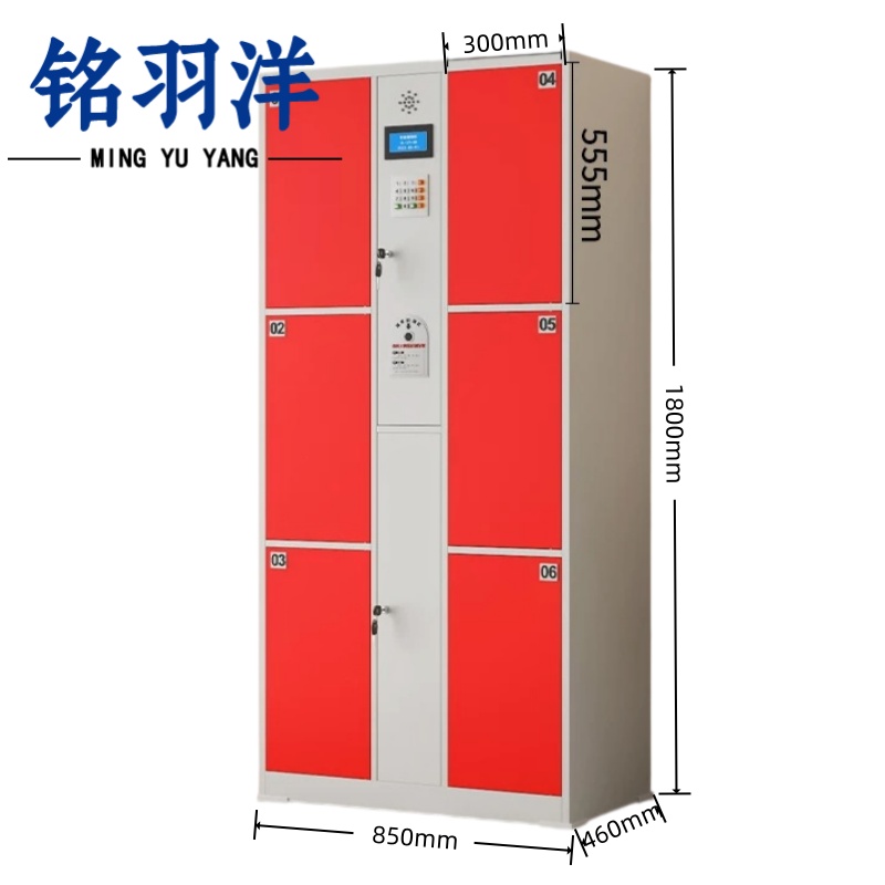 铭羽洋 智能寄存柜扫码台
