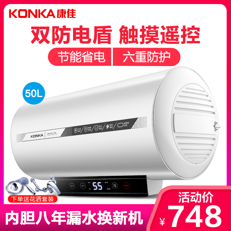 康佳(KONKA)KC802D 电热水器 50升高清大图