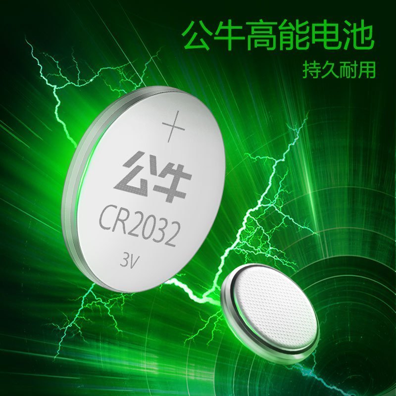 公牛CR2016纽扣电池5粒装纽扣电池5粒3V适用手表电脑主板部分汽车钥匙遥控器电子秤小米盒子等高清大图