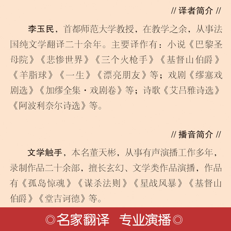 [正版]选4本32元三个火枪手 有声阅读 大仲马小说世界经典文学 外国小说 初中生小学生书籍 适合8-9-10-12-