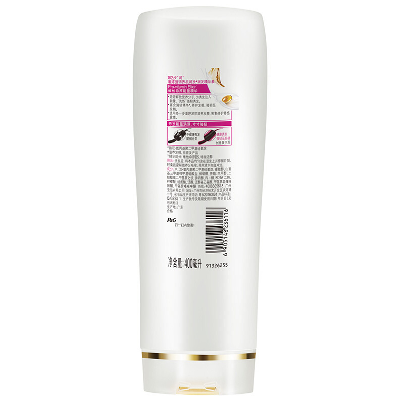 潘婷(PANTENE) 强韧养根润发润发精华素400ML (单位:瓶)