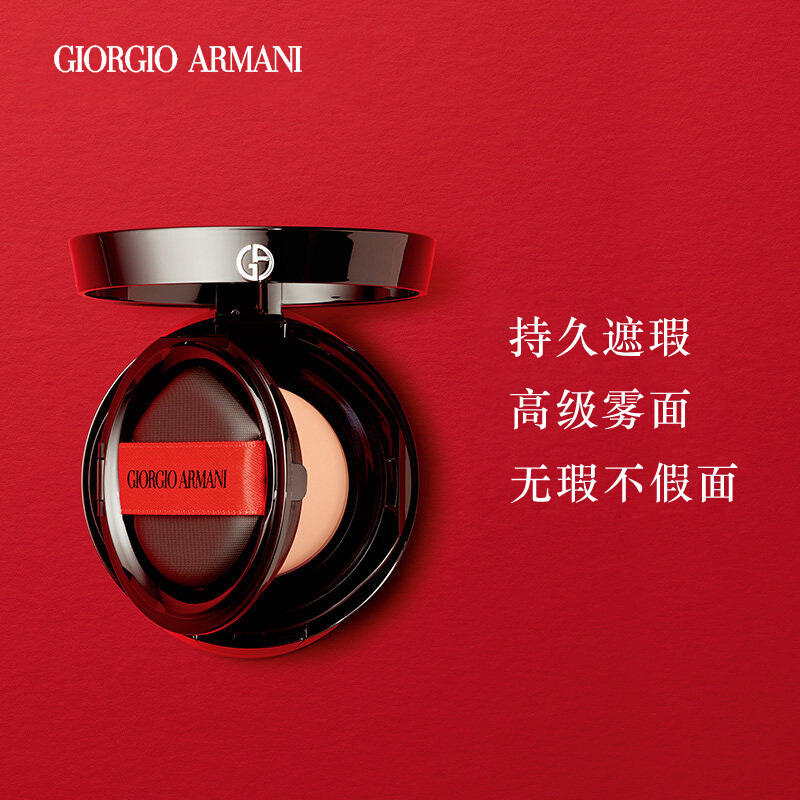 ARMANI阿玛尼 黑气垫权力粉底霜9g #02 适合白皙肤色 雾面妆感 高遮瑕持久不脱妆