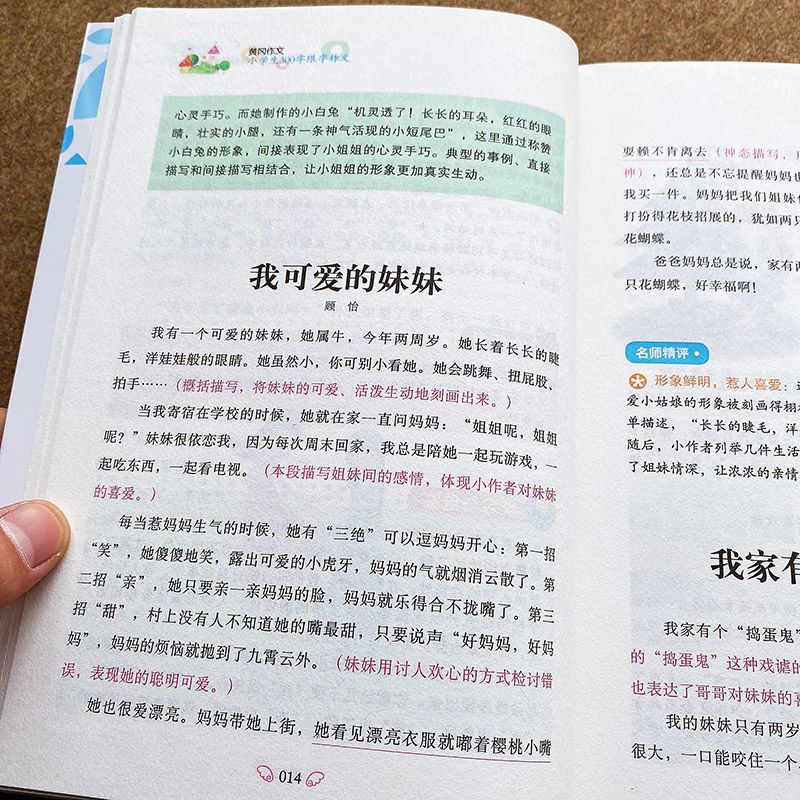 小学生300字限字作文三年级黄冈小状元同步作文素材分类作文大全 300限字作文