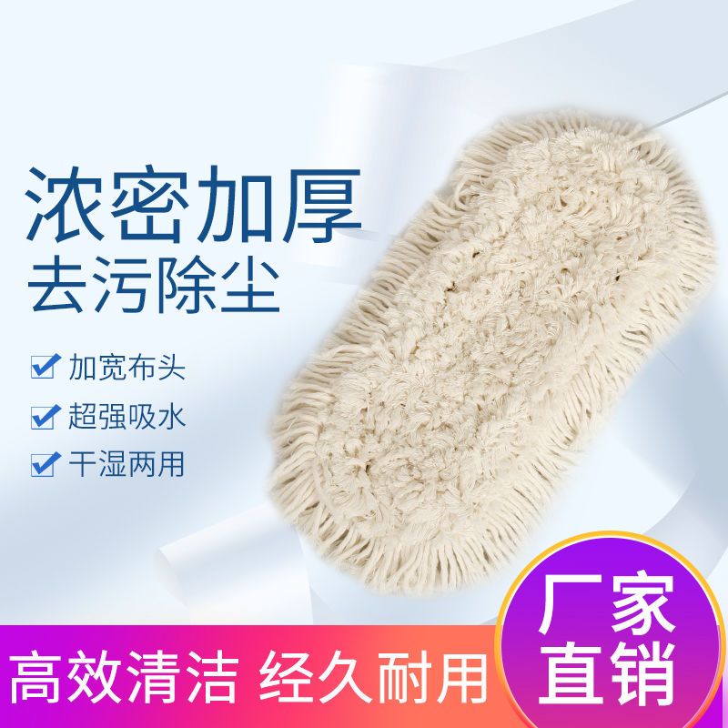 特价平板拖把替换布棉线拖把头拖布头尘推罩拖把布尘推头尘推布 40CM 绑带拖布头