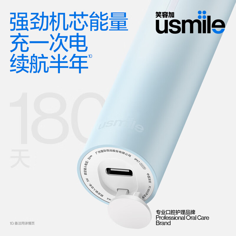 usmile 声波电动牙刷P1 MAX高清大图