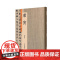 唐寅:历代名家书法珍品 超清原帖