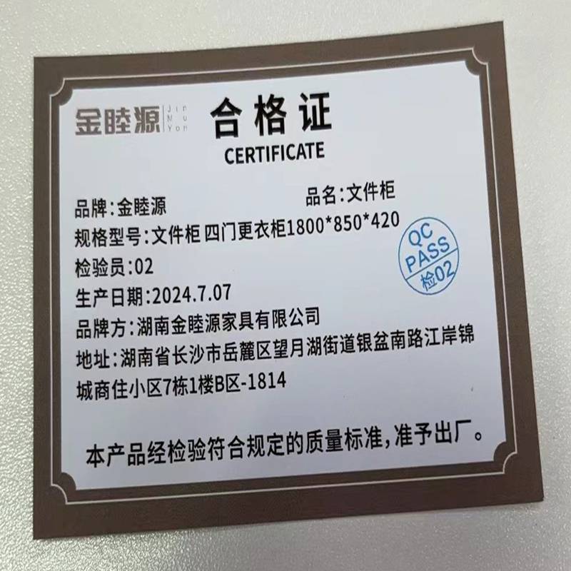 金睦源 文件柜 四门更衣柜1800*850*420mm 台高清大图