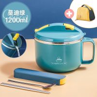 学生宿舍泡面碗小饭盒304不锈钢带盖单个防烫饭碗筷套装食堂打大|可滤水柔绿1200ml--送筷勺+袋