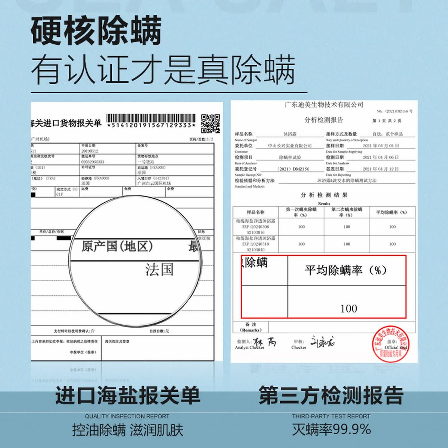 柏缇海盐除螨沐浴 露505ml 控油祛痘持久留香72小时男女士通用沐浴乳液高清大图