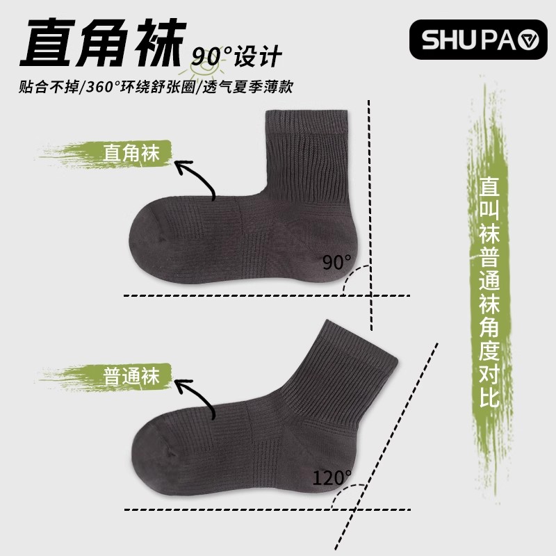 舒跑袜子男中筒夏季薄款无骨舒适网眼透气吸汗纯色不掉跟直角袜高清大图