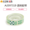 晨光 文具胶带AJD97319 12mm*18y(12卷装/筒)