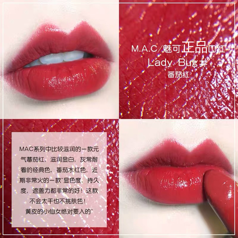 【送专柜袋+礼盒】MAC魅可哑光口红小辣椒牛血色滋润口红女士唇膏 送女友礼物 LADY BUG 番茄红 【滋润】