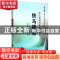 正版 铁马楼船:长江流域的军事与兵法 杜汉华 长江出版社 9787549