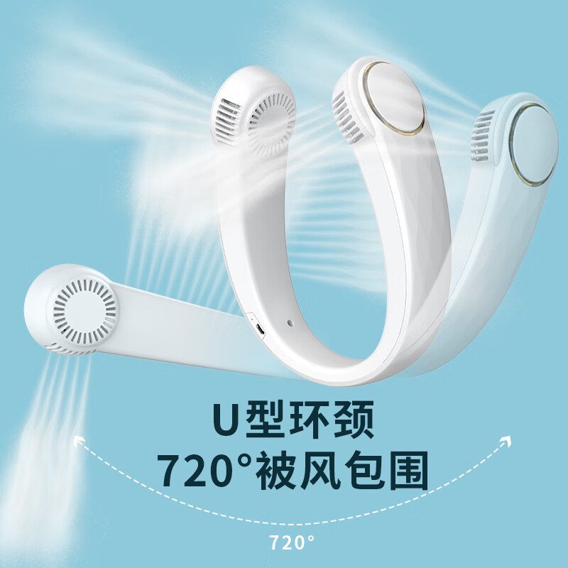沃品(WOPOW)遥里逊系列 穿戴式挂脖风扇高清大图
