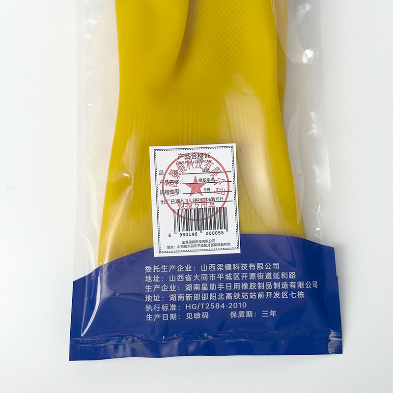玫铁 橡胶手套 S码 双高清大图