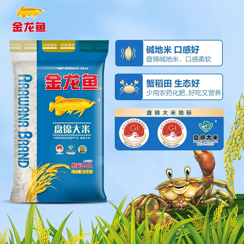 苏宁 金龙鱼东北大米盘锦蟹稻共生蟹田大米 单位5KG/袋10斤 起订量4袋/箱 整箱起订 偏远地区不发货高清大图