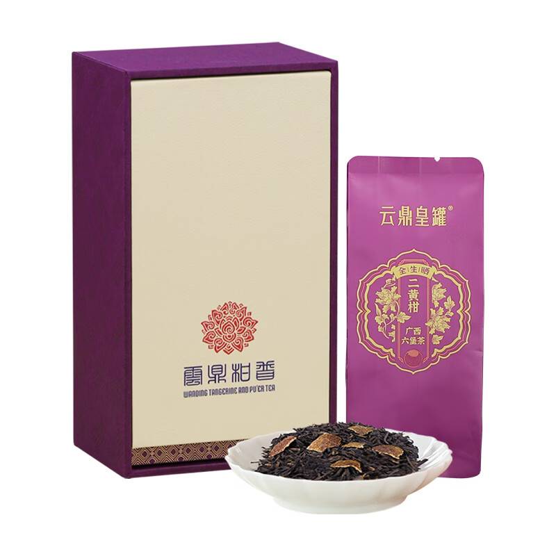 云鼎皇罐·二黄柑广西六堡茶