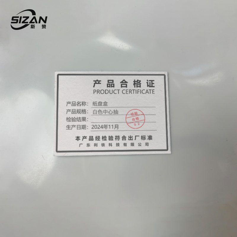 斯赞 纸盘盒纸巾架 白色中心抽 个高清大图