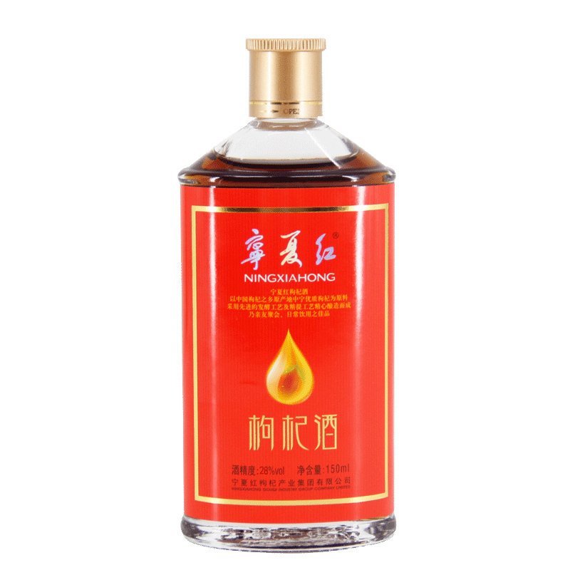 宁夏红枸杞果酒28度150ml*6瓶枸杞酒葡萄酒红酒低度女士男士甜酒自酿小酒