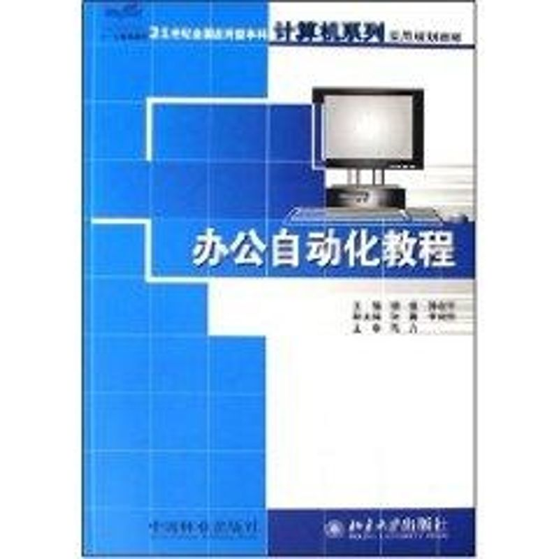 [M]机械制图与AUTOCAD基础教程-9787301131220高清大图