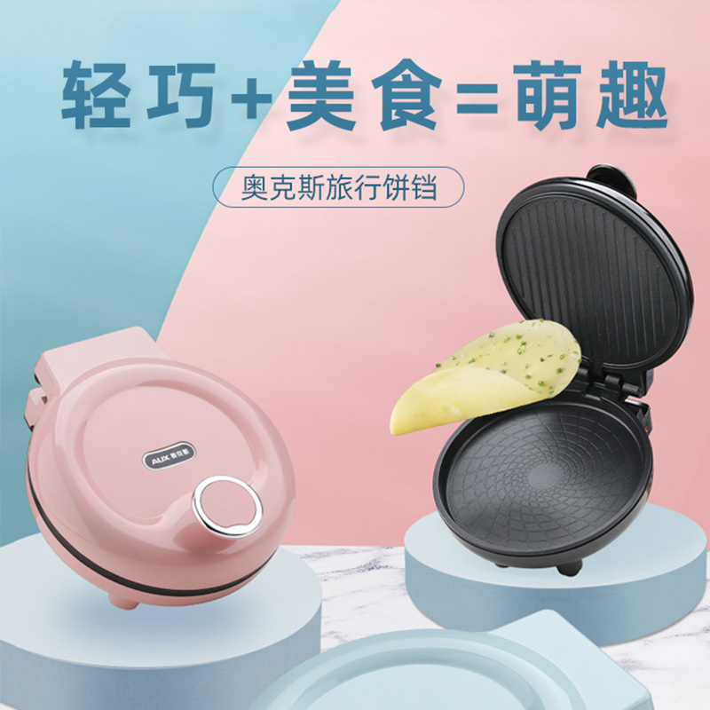 AUX奥克斯电饼铛家用双面加热煎饼铛煎烤机烙饼锅三明治机加深烤盘早餐机多功能电饼 LA-201粉色