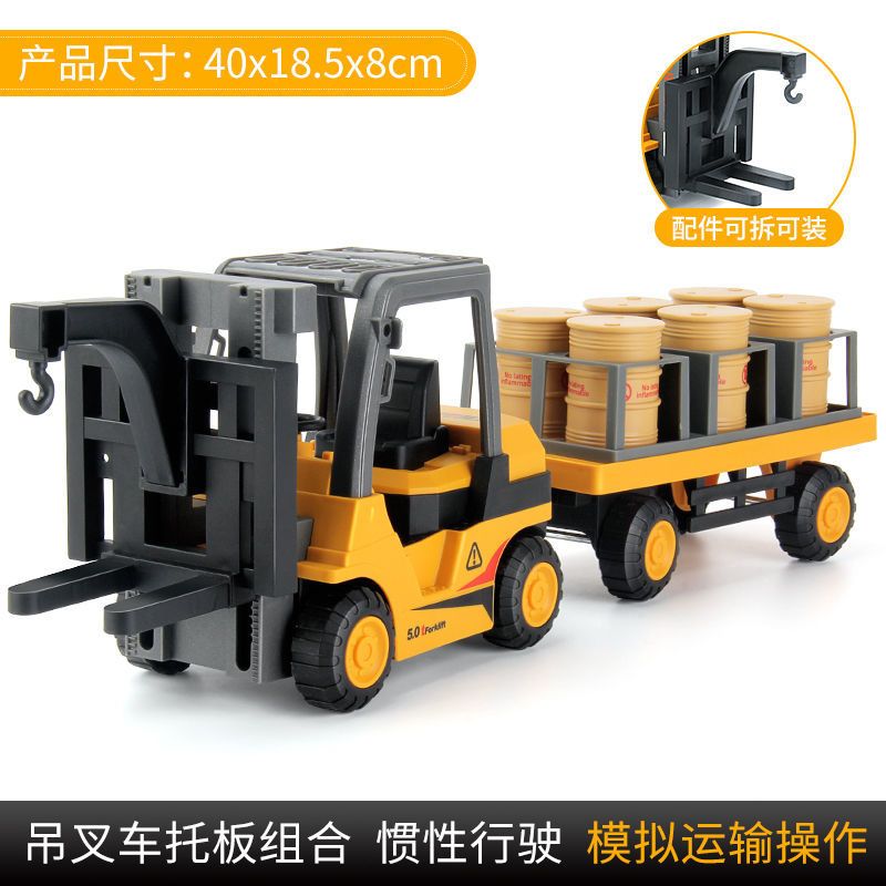 力利叉车玩具惯性工程车铲车男孩儿童玩具大号汽车起重机模型玩具 可升降叉车拖板组合