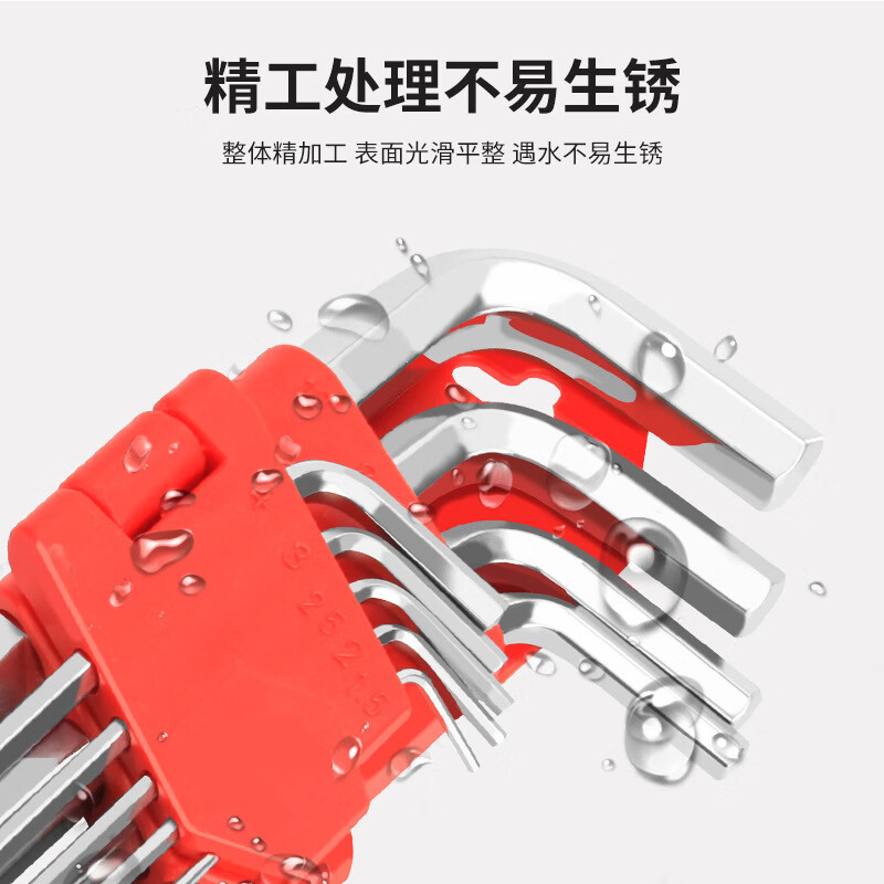 华龙盾 中长内六角加长套装工具内六角扳手 黑金刚[盒装]中长款高清大图