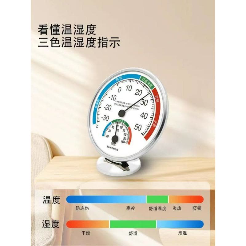 喜来邦(XILAIBANG) 室内用温度计图片
