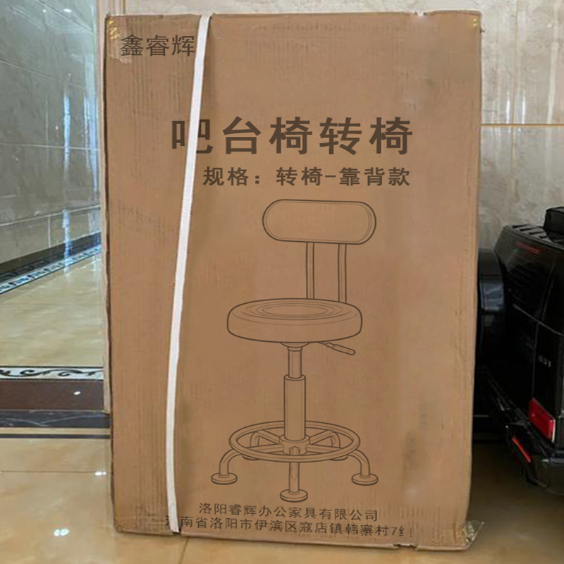 鑫睿辉 吧台椅转椅 转椅-靠背款 个高清大图