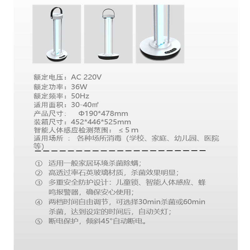 贝立安杀菌消毒灯BJH-XD3601