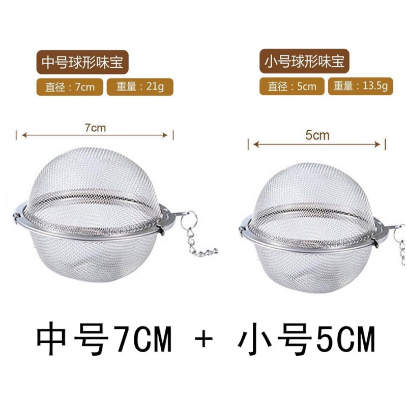 调料球包泡茶304不锈钢调味球家用大料煮肉炖汤过滤网兜盒香料 敬平 304不锈钢中号+小号调味罐