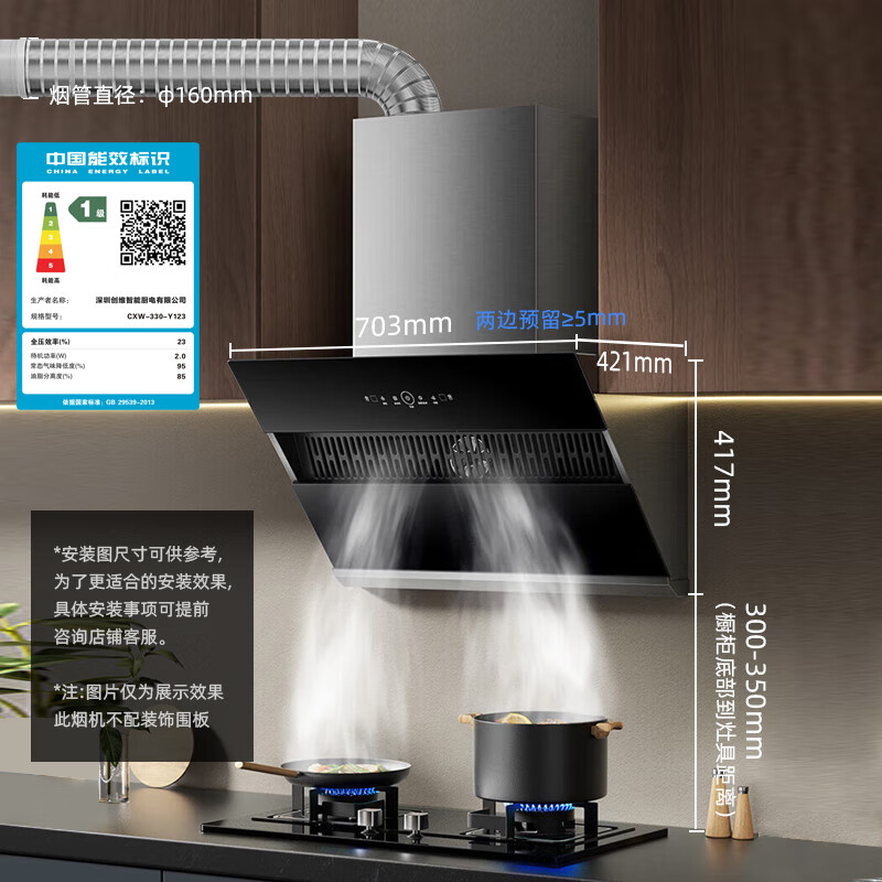 [电商]创维(Skyworth)抽吸排油烟机家用侧吸式 700小尺寸 21立方大吸力自净清洗Y123高清大图