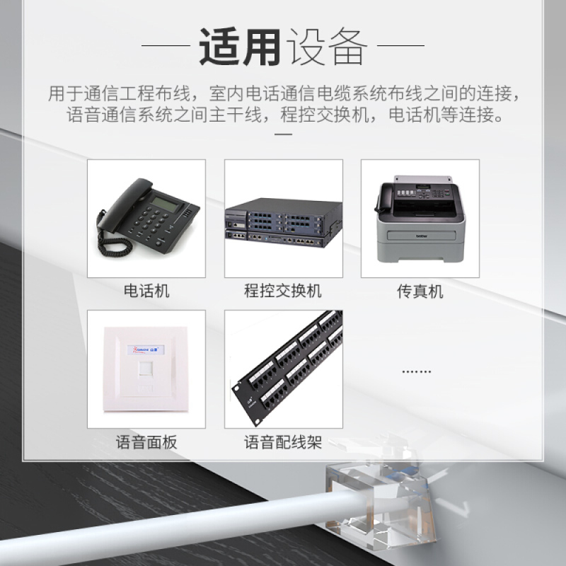 企购优品电话线 语音跳线 座机延长线连接线 成品电话线带水晶头 3米