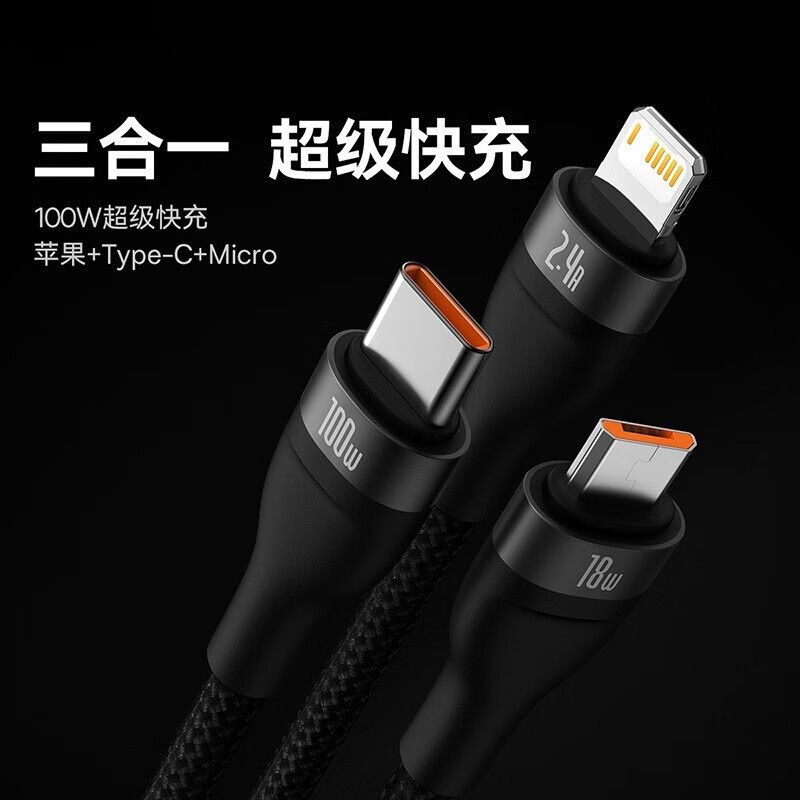 倍思(Baseus) 数据线三合一100W超级快充6A安卓type-c苹果充电线高清大图