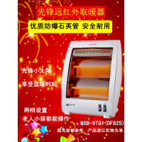 先锋取暖器NSB-9TQ1(DF825)