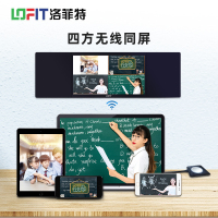 洛菲特(LOFIT) 75英寸纳米膜触控智慧黑板显示器 教学交互电子白板双系统会议平板 电容触摸一体机 LFT-7570HP2