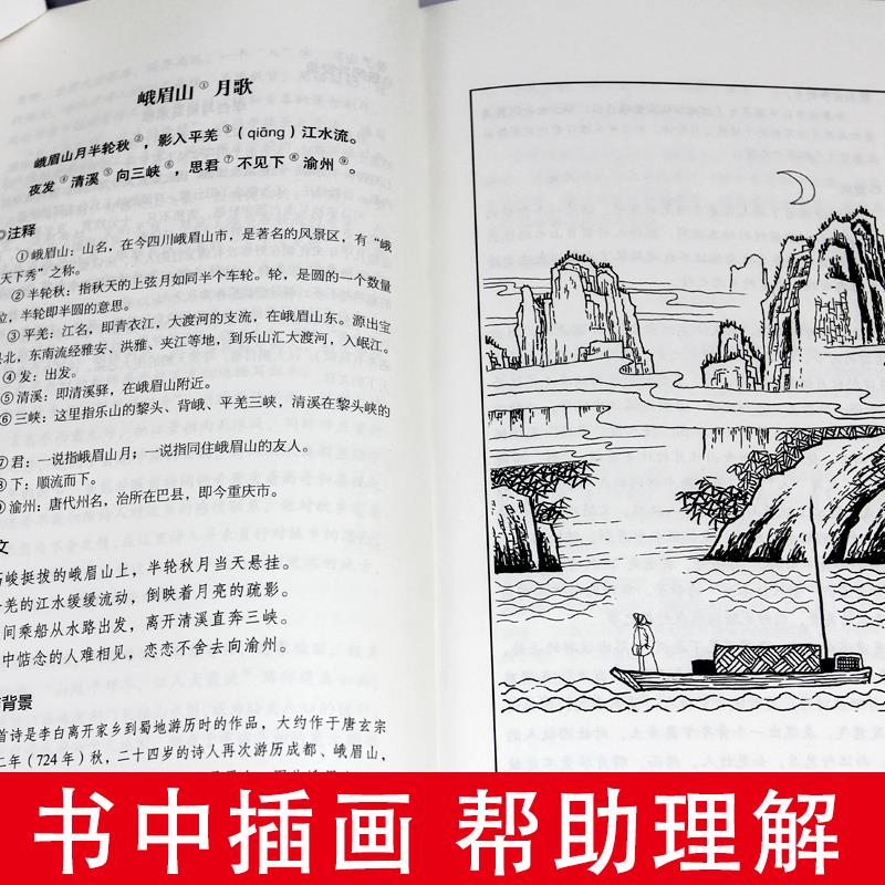 [正版]李白全集词传鉴赏赏析精装唐朝李白生平李白诗词集古代名人传记 国学文化诗词古诗词全集书初高中小学生课外阅读经高清大图