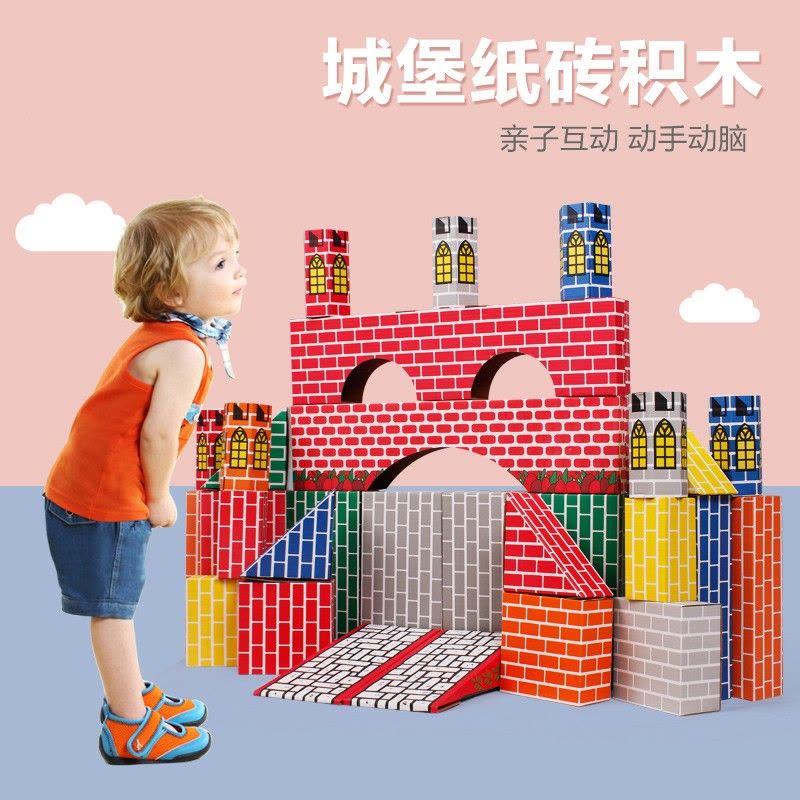 儿童仿真纸砖积木拼搭城堡积木玩具幼儿园建构区角游戏道具图片