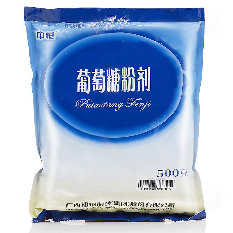 中恒葡萄糖粉剂口服葡萄糖500g袋盒参数