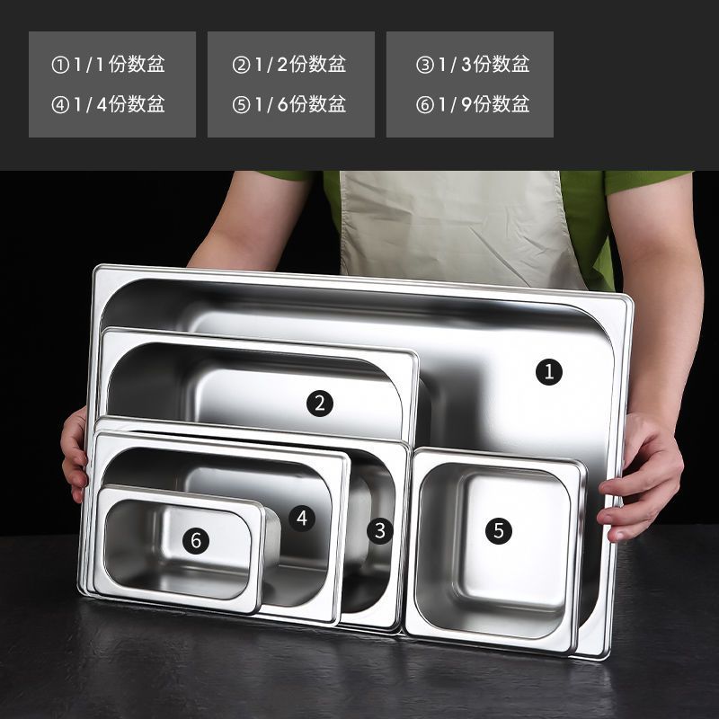 不锈钢份数盆长方形带盖方盆快餐盆盛菜盆自助餐保温台商用方盘盒 1/9(17.5*16.5*6.5)