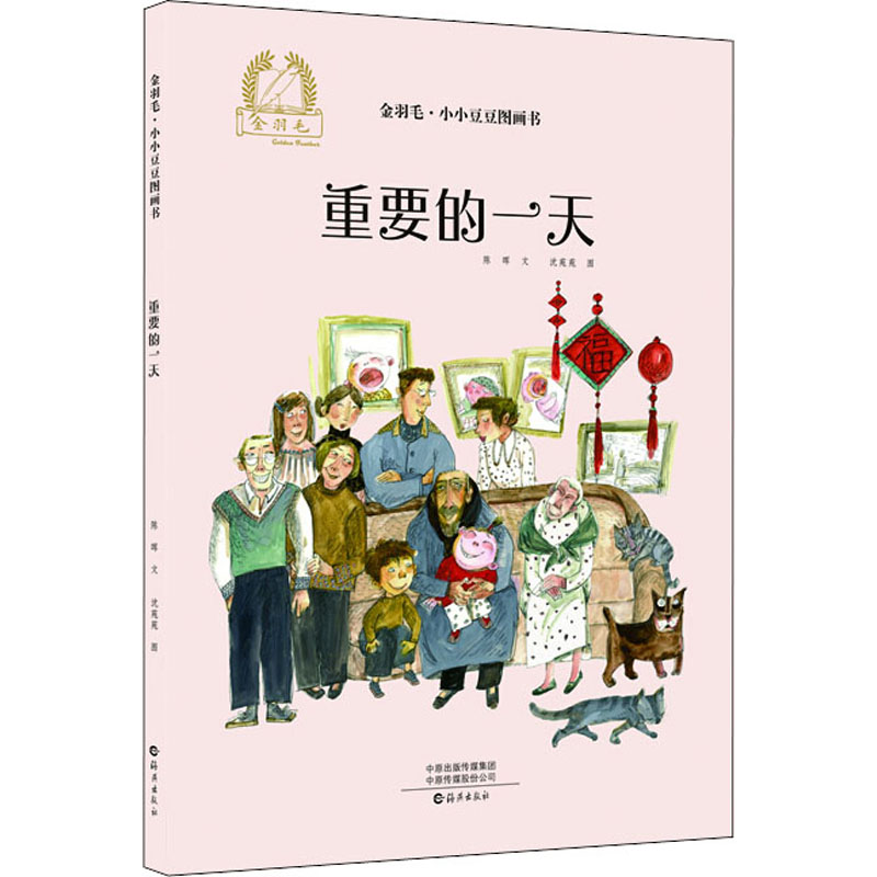 醉染图书重要的9787535082848高清大图