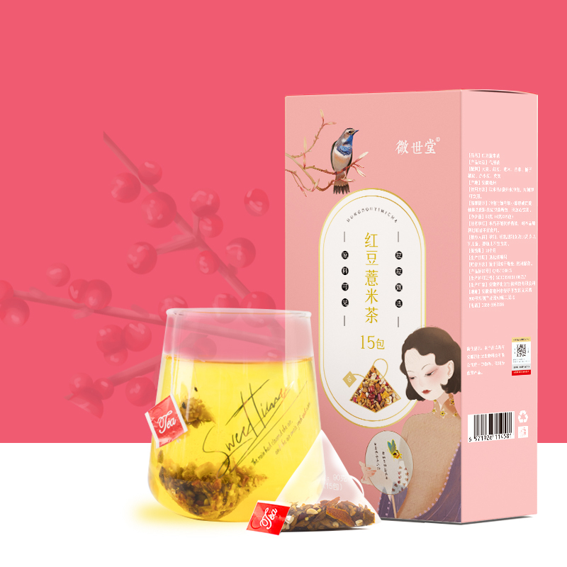 [拍一发二]赤小豆薏仁芡实红豆薏米茶三角包 花茶